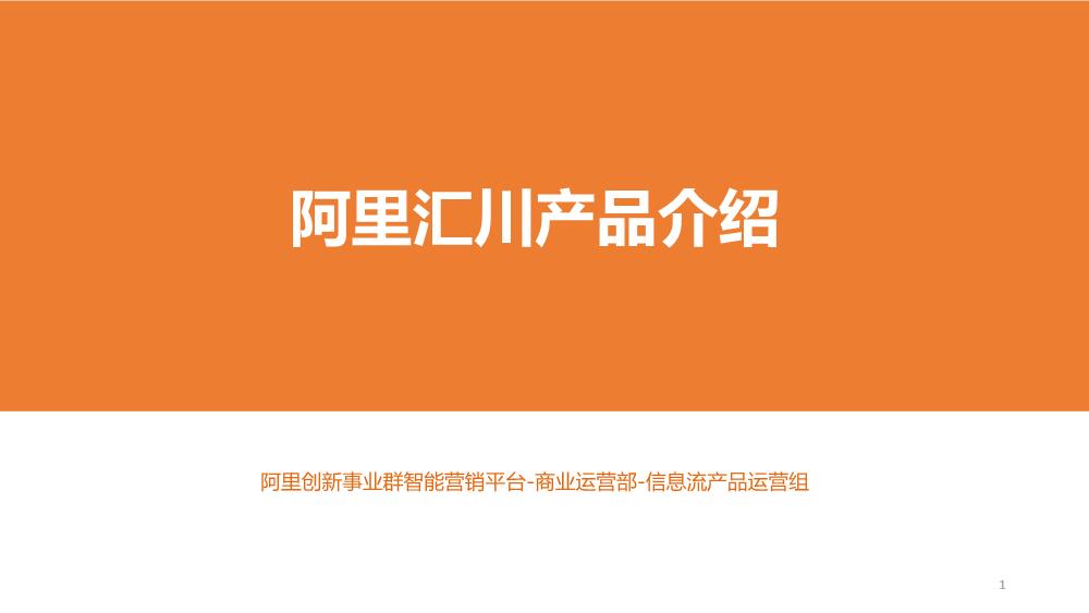 阿里汇川、uc信息流、uc头条、u小店、松塔小店、神马搜索开户、uc信息流开户、广西神马代理