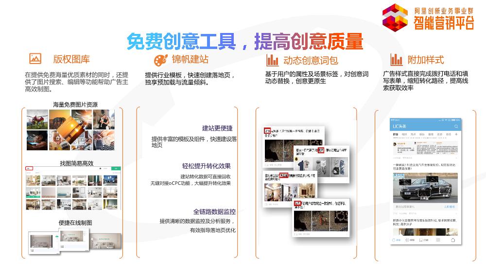 阿里汇川、uc信息流、uc头条、u小店、松塔小店、神马搜索开户、uc信息流开户、广西神马代理